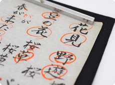 入会金・お月謝